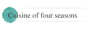 Cuisine of four seasons